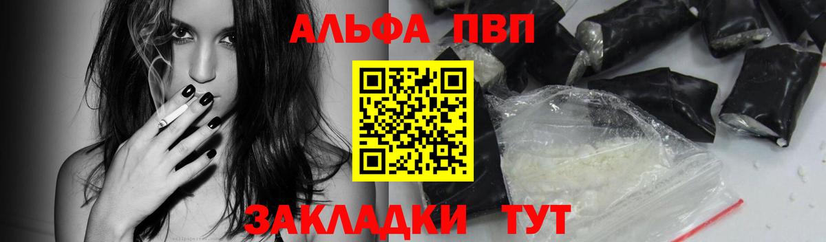 Alpha-PVP кристаллы Кропоткин