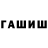 ТГК гашишное масло DERNAX in