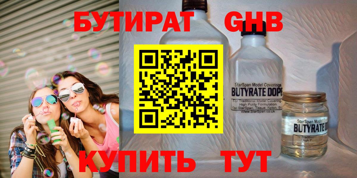 Кропоткин  Бутират оксана  Вход с VPN 