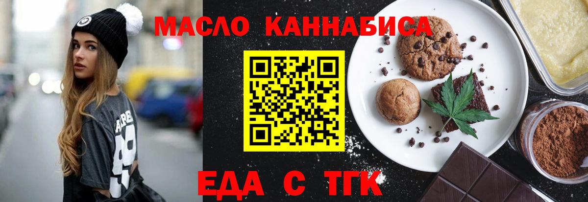 Кропоткин  Cannafood конопля  Вход с VPN 