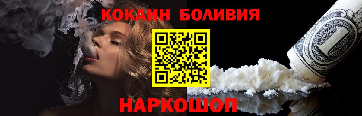 COCAIN Перу Кропоткин