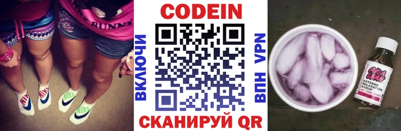 Кодеиновый сироп Lean Purple Drank  Кропоткин 