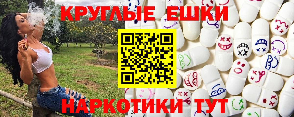 Экстази DUBAI  Вход с VPN  Экстази круглые  Кропоткин 