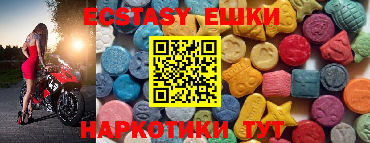 Экстази диски Кропоткин