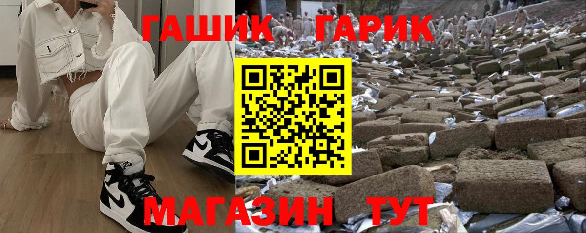 ГАШИШ Premium Кропоткин