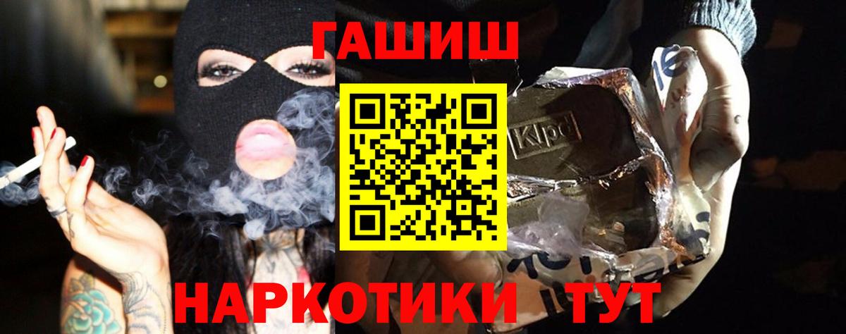 ГАШ  Вход с VPN  Гашиш индика сатива  Кропоткин  магазин продажи   ГАШИШ хэш 