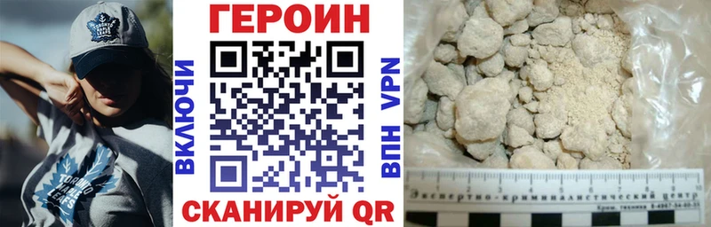 Героин белый  как найти закладки  mega tor  Кропоткин 