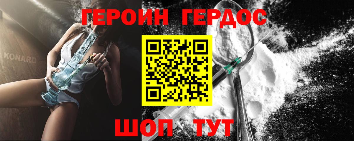 Героин гречка Кропоткин