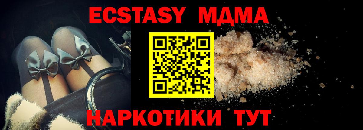 MDMA  Вход с VPN  МДМА молли  Кропоткин  MDMA crystal 