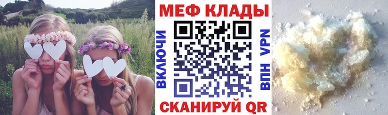 закладка  Кропоткин  МЯУ-МЯУ mephedrone 