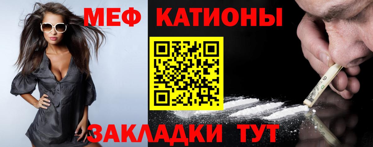 Мефедрон мука Кропоткин