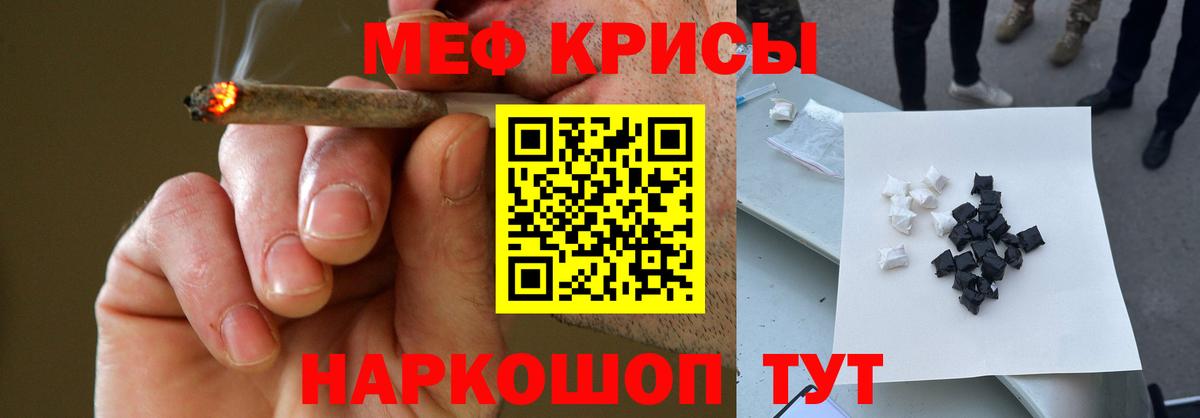 Кропоткин  МЕФ  МЕФ  Вход с VPN  МЯУ-МЯУ мука 