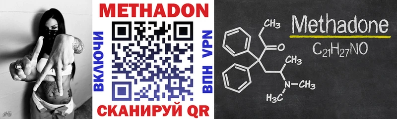 наркошоп  Кропоткин  МЕТАДОН methadone 