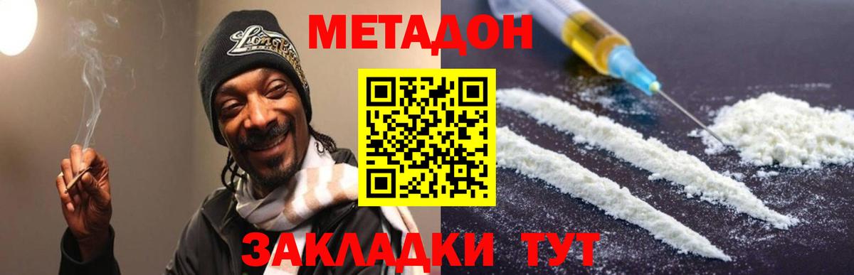 Кропоткин  МЕТАДОН мёд  Метадон мёд  Вход с VPN 
