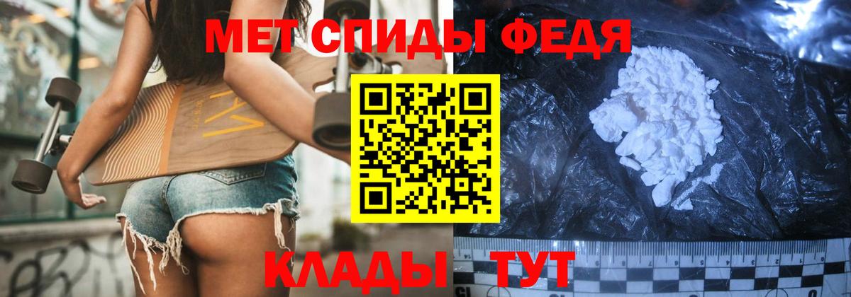 Кропоткин  Первитин винт  МЕТАМФЕТАМИН  Первитин винт  Вход с VPN 