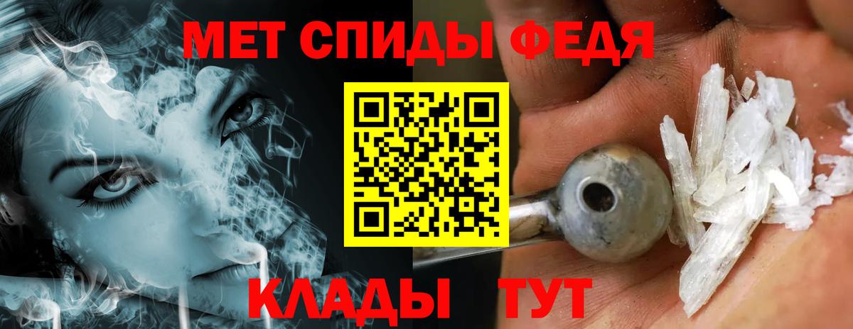 Первитин Methamphetamine Кропоткин